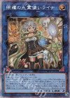  LIOV-JP049 PSE 照耀の光霊使いライナ 