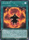  LIOV-JP055 SR 白の烙印 