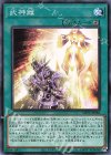 LIOV-JP062 N 武神籬