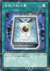  LIOV-JP064 N 皆既月蝕の書 