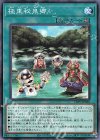 LIOV-JP066 NR 極東秘泉郷