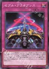 LIOV-JP067 N ゼアル・アライアンス 