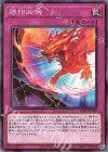 LIOV-JP068 N 烙印凶鳴