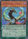 LOCH-JP013 UR 四天の龍 オッドアイズ・ペンデュラム・ドラゴン
