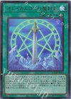 LOCH-JP020 UR オレイカルコスの魔封剣