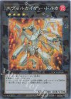 LOCH-JP058 CR エヴォルカイザー・ドルカ
