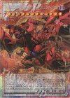  LOCR-JP008 PSE スカーレッド・ノヴァ・ドラゴン-バーニング・ソウル(オーバーフレーム) 