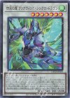 LOCR-JP014 UR 四天の龍 クリアウィング・シンクロ・ドラゴン