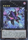 LOCR-JP015 UR 四天の龍 ダーク・リベリオン・エクシーズ・ドラゴン