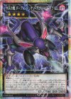 LOCR-JP015 PSE 四天の龍 ダーク・リベリオン・エクシーズ・ドラゴン(オーバーフレーム)
