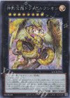 LOCR-JP061 SE 神影金龍ドラッグルクシオン