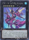LOCR-JP062 SR CX-N・As・Ch Knight