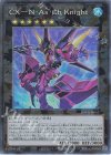 LOCR-JP062 CR CX-N・As・Ch Knight