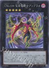 LOCR-JP063 SR CNo.104 仮面魔踏士アンブラル