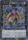 LOCR-JP063 CR CNo.104 仮面魔踏士アンブラル