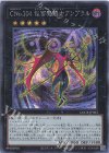 LOCR-JP063 SE CNo.104 仮面魔踏士アンブラル
