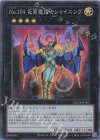 LOCR-JP065 SR No.104 仮面魔踏士シャイニング