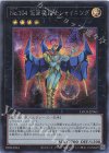 LOCR-JP065 SE No.104 仮面魔踏士シャイニング