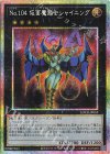 LOCR-JP065 PSE No.104 仮面魔踏士シャイニング