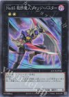 LOCR-JP066 SR No.65 裁断魔人ジャッジ・バスター