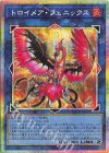 LOCR-JP067 PSE トロイメア・フェニックス