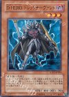 LODT-JP004 N D-HERO ドレッドサーヴァント