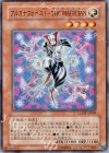  LODT-JP009 N アルカナフォースI-THE MAGICIAN 