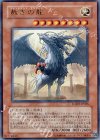  LODT-JP026 UR 裁きの龍 