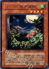  LODT-JP033 R ゴブリン偵察部隊 