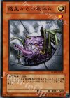 LODT-JP034 N 惑星からの物体A