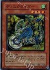 LODT-JP035 SR ディスクライダー