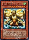 LODT-JP039 R 始祖神鳥シムルグ