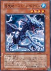  LODT-JP040 N 雲魔物-ストーム・ドラゴン 