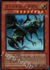 LODT-JP041 SR ファントム・ドラゴン