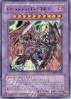  LODT-JP042 UR Dragoon D-END 