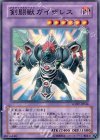 LODT-JP044 N 剣闘獣ガイザレス