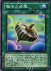 LODT-JP049 N 魔法の歯車