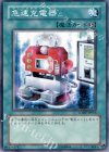 LODT-JP055 N 急速充電器