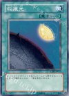 LODT-JP057 SR 救援光