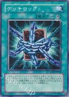 LODT-JP060 N デッキロック