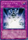 LODT-JP069 N アルカナコール