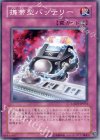 LODT-JP074 N 携帯型バッテリー