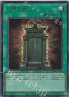 LPG1-JP005 UR 幻魔の扉