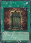 LPG1-JP005 SE 幻魔の扉