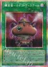 LPG1-JP008 PSE 錬金釜-カオス・ディスティル