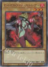 LPG1-JP013 UR E・HERO バーストレディ