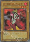 LPG1-JP013 UR E・HERO バーストレディ(CLASSIC-STYLE)