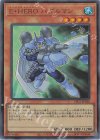 LPG1-JP016 UR E・HERO バブルマン