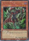 LPG1-JP018 UR E・HERO ネクロダークマン