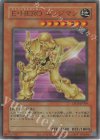LPG1-JP019 UR E・HERO エッジマン(CLASSIC-STYLE)